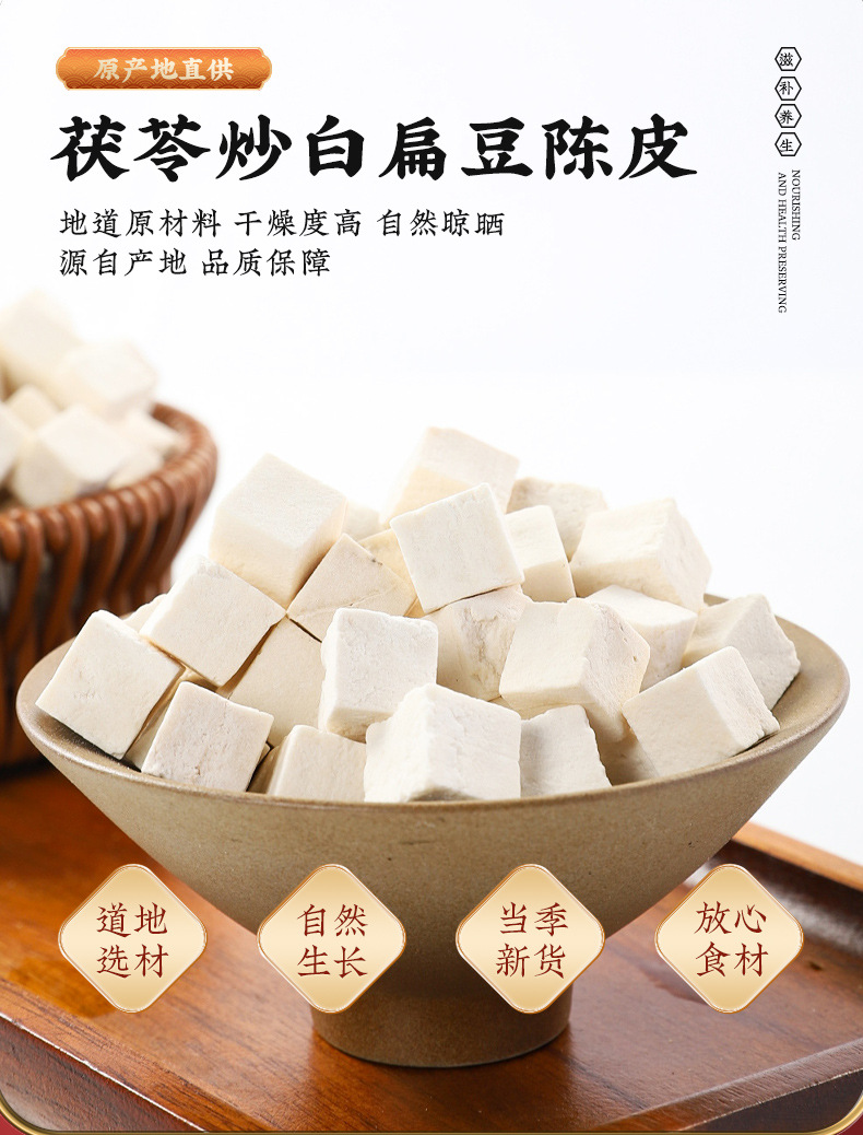 Poria Chenpi Tea Blend Fu Ling Chen Pi 80g Jar Traditional Chinese Herbal Wellness Tea overview