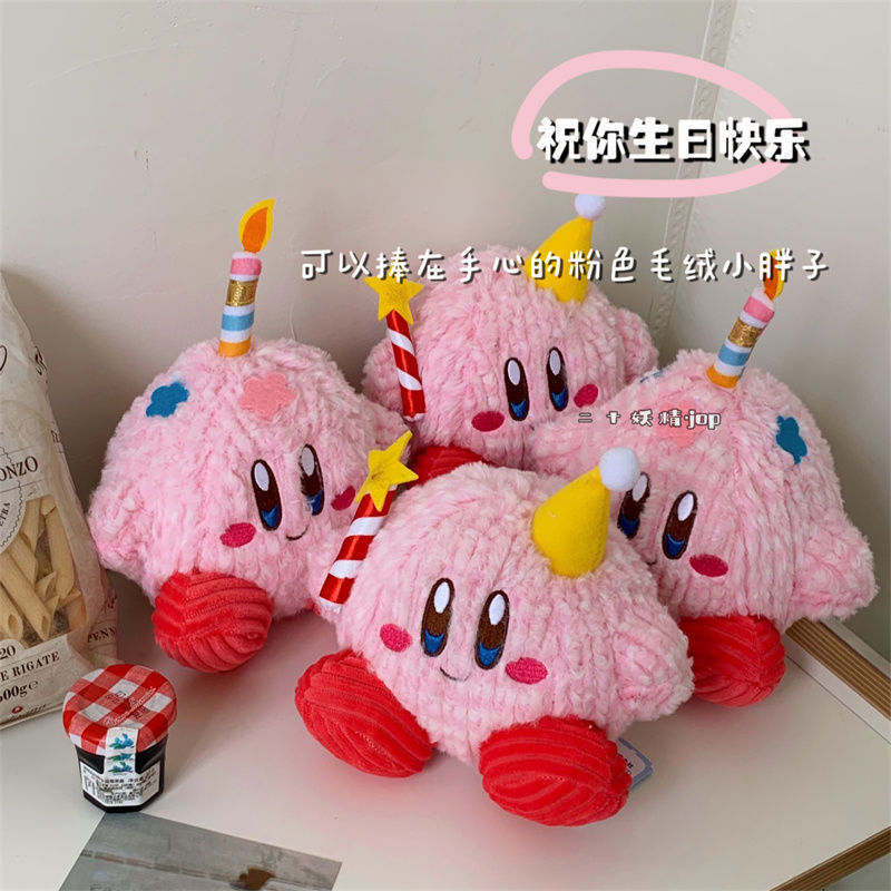 Happy Birthday to You~ Pink Girly Heart Cake Candle Plush Toy Doll Birthday Gift Cute