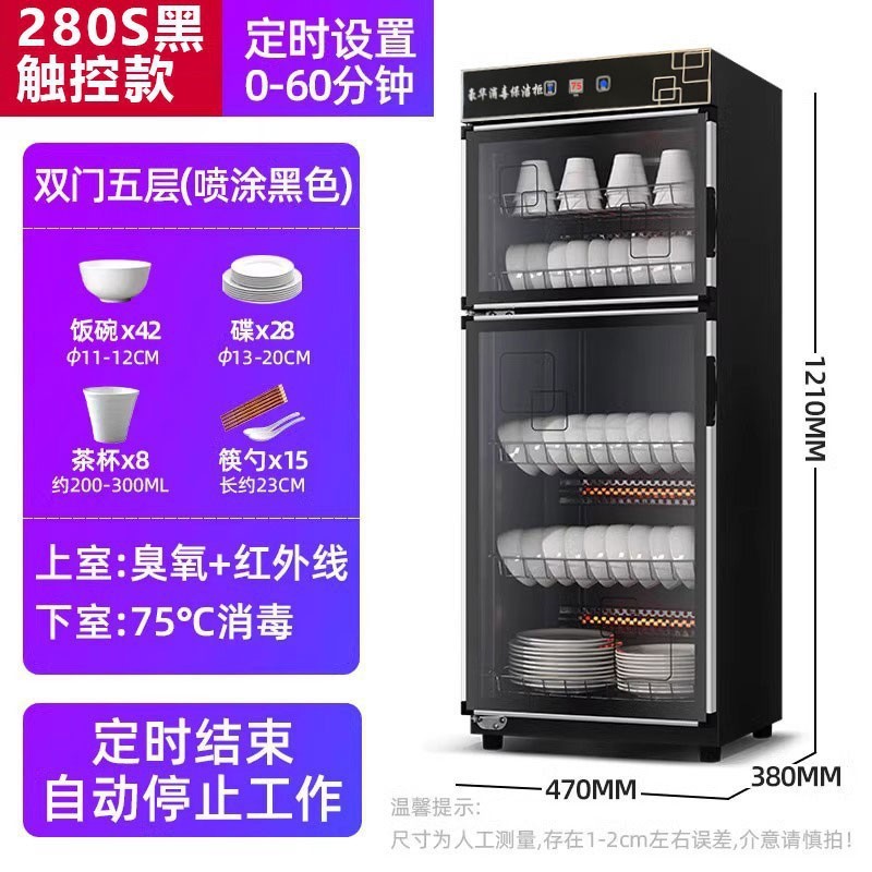 厨房碗筷消毒柜家用小型消毒碗筷柜商用立式台式桌面饭店餐具柜厨|undefined