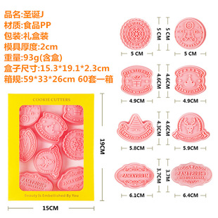Christmas New Year font biscuit mold 3D split press type baking abrasive tool plastic household Christmas tree press mold