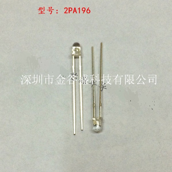 2PA196 白色光敏管 3MM 原装进口正品