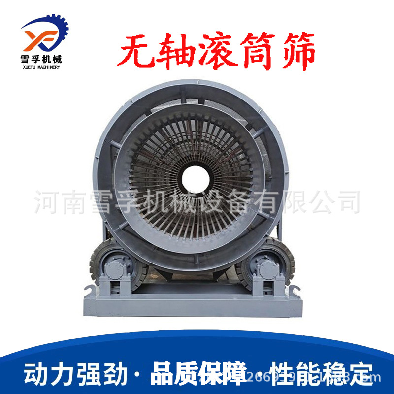 土夹石焦炭筛分机建筑工地筛沙机 砂石分级 用于洗矿脱泥