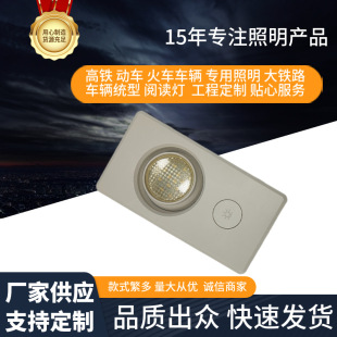 Railway passenger car type reading lamp EMU train input DC110V DC48V reading lamp passenger room reading lamp