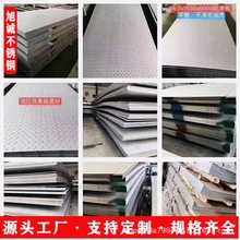 厂家批发不锈钢花纹板201304压花防滑板楼梯地板可按指定花纹加工