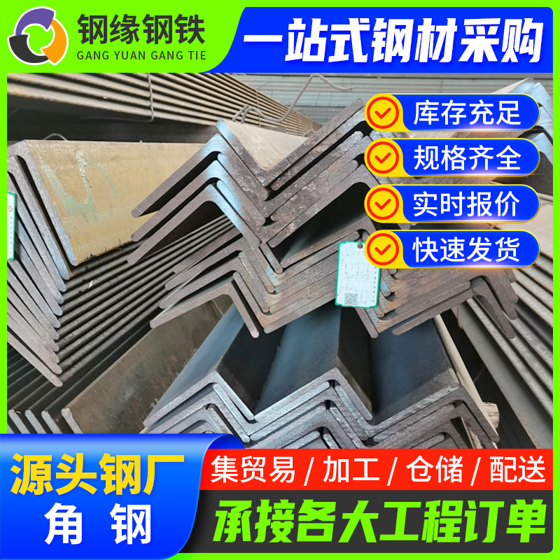 角钢-(7).png