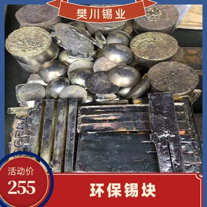 [樊川锡业 环保锡块63% 无铅锡条 焊锡丝 工厂边角料 专业回收 量]