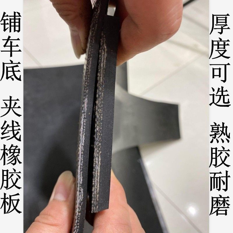 夹布橡胶板输送带减震加布橡胶垫铺车厢胶皮耐磨夹线防滑缓冲垫