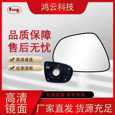 Lens Reflector, Car mirror