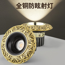 全铜美式led射灯欧式防眩筒灯嵌入式孔灯背景墙天花灯7.5高显家用
