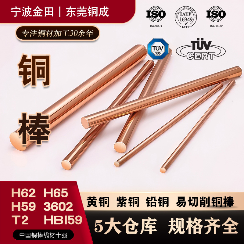 C1100红铜棒 T2紫铜线棒  TP2无氧铜盘管  零切金属圆棒加工尺寸