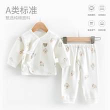 宝宝内衣初生儿分体四季款和尚服婴儿纯棉衣服四季婴幼儿套装婴童
