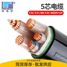 東佳信ZC-YJV5芯電力電纜 95 120 150 185平方低壓銅芯yjv電纜