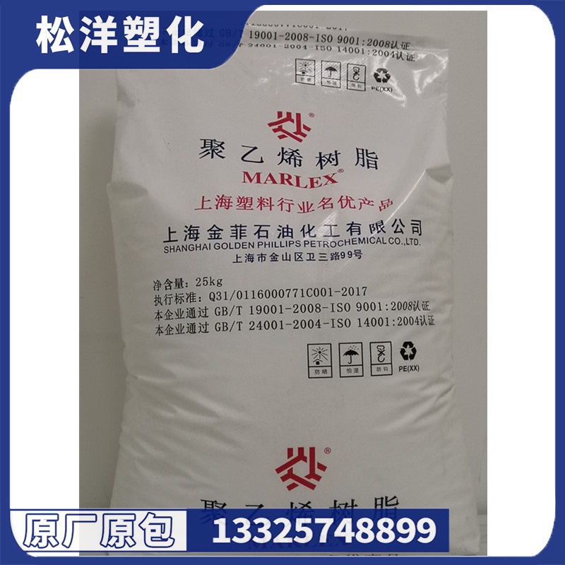 HDPE 上海金菲 HHM5502  中空吹塑 化妆品瓶用料