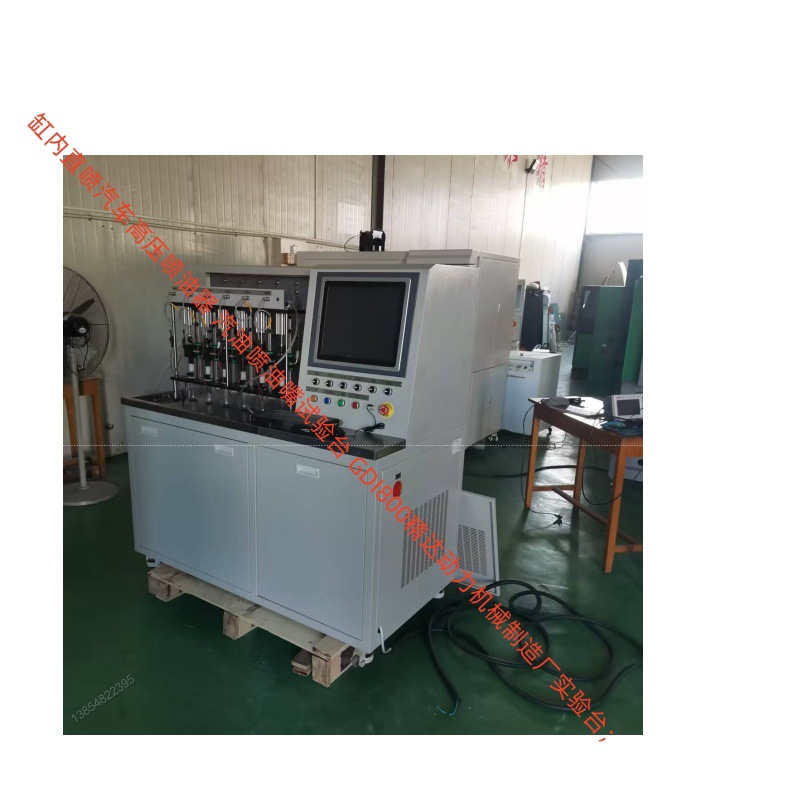 SCR清洗设备 LNG 电动新能源汽车PCV电磁制动阀泵喷嘴检测试验台