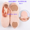 Elastic ballet shoes, footwear