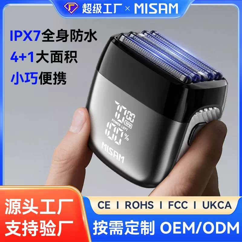 新款智能往复式电动剃须刀全自动便携式迷你静音刮胡刀电动剃须刀