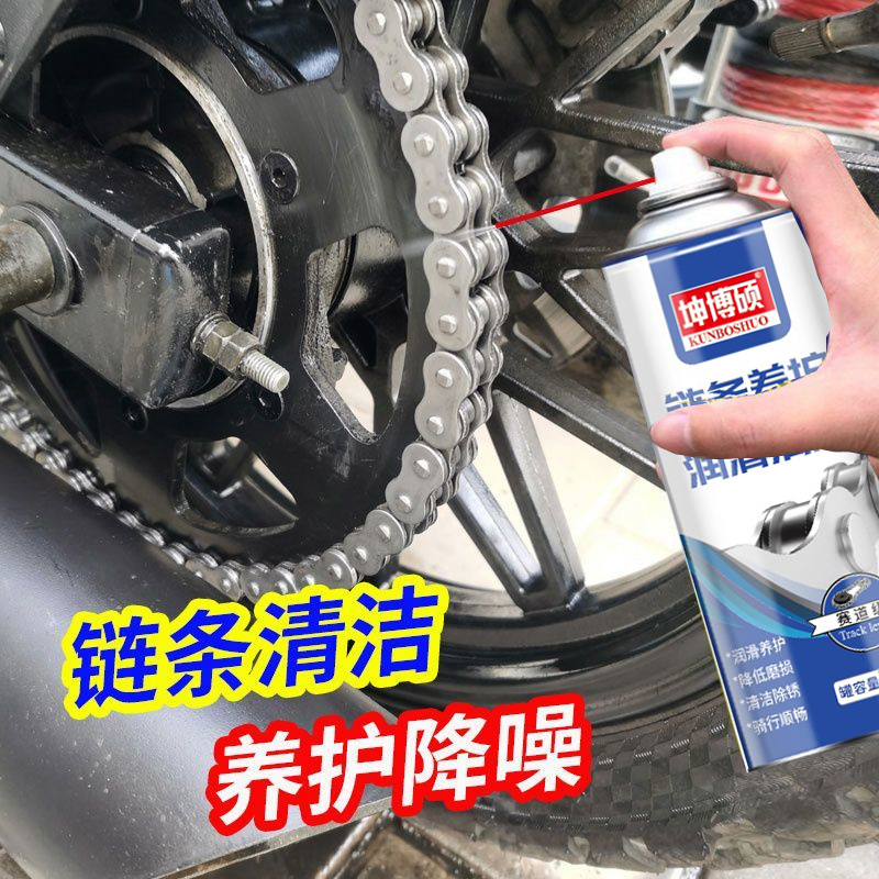 链条清洗剂机车电动摩托车链条润滑油自行车保养碟刹去油污清洁剂