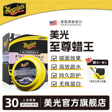 系列蜡王汽车打上光镀膜养护抛光蜡通用车腊G210608