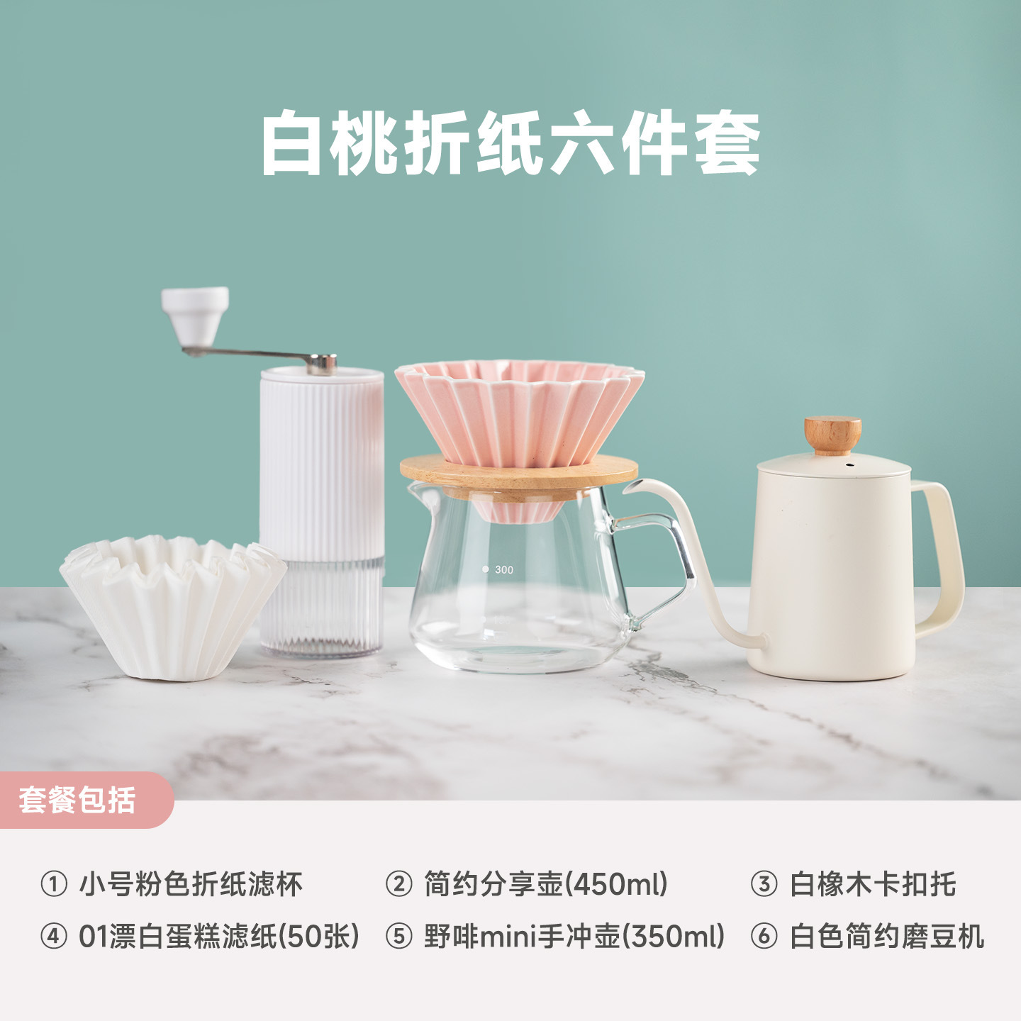 Set de cafetera de lavado a mano, taza de filtro de niña fresca, molino de mano, regalo doméstico para cafetera de lavado a mano