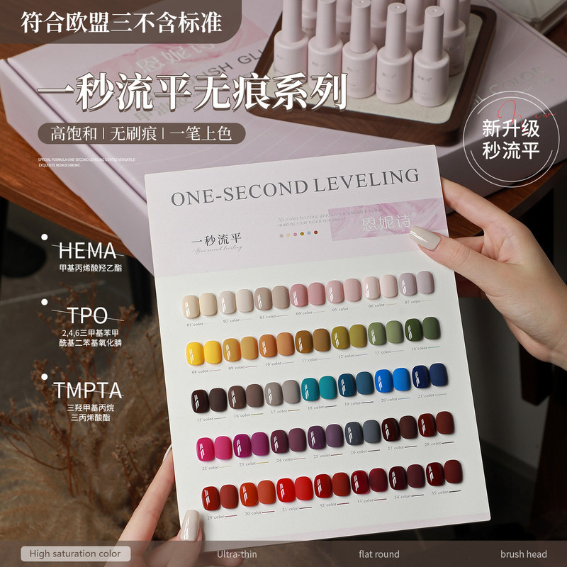 Ennis Eu Standard Three-Free Nail Polish Gel, New High-Saturation One-Second Leveling Nude Color, Exclusive for Nail Salons Ennis Eu Standard Three-Free Nail Polish Gel, New High-Saturation One-Second Leveling Nude Color, Exclusive for Nail Salons