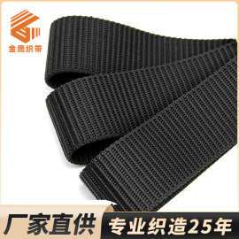 PP丙纶黑色25mm平纹38mm5cm加厚坦克织带运动腰带捆绑带裤腰带