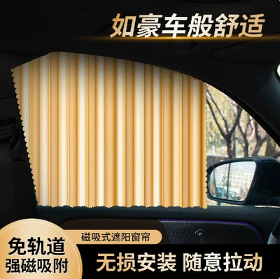 Car Magnetic Track Curtains Directly Supplied from the Manufacturer, Sun Protection, Heat Insulation, Privacy Sunshade Curtains, Suv Car Window Mosquito Net