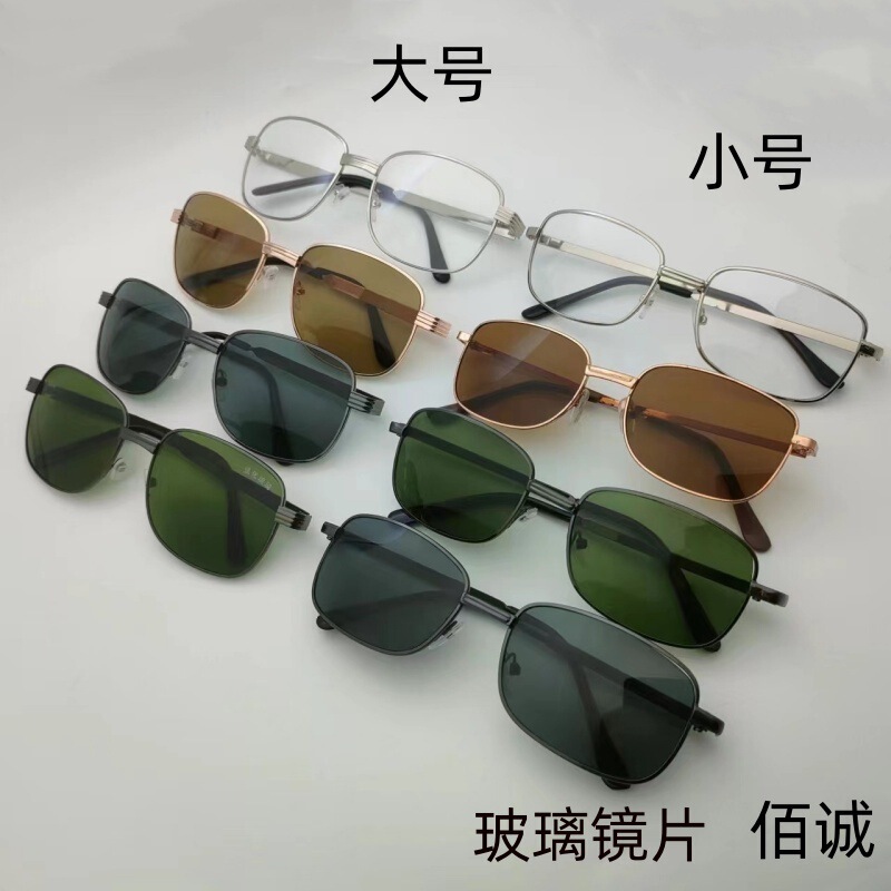 Strengthened Glass Glasses Stall Flat Glasses Strengthened Glass Sunglasses Metal Copper Frame Glass Lens Sunglasses Strengthened Glass Glasses Stall Flat Glasses Strengthened Glass Sunglasses Metal Copper Frame Glass Lens Sunglasses