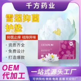 私处保养;纤体膏/霜;压片糖果