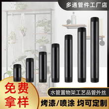 工艺品水管置物架管子延长管黑色喷涂镀锌管双头丝管外丝镀锌短管