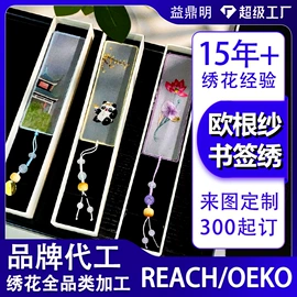 布贴;绣花加工;其他后整工艺