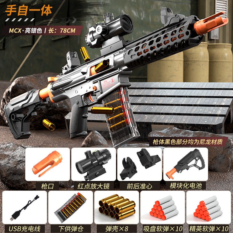 M416电动连发抛壳软弹枪儿童玩具枪生日礼物枪玩具男孩高级电动枪|undefined