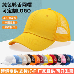 纯色六片棉布鸭舌网帽刺绣透气遮阳棒球帽大帽檐可调节秋季帽子