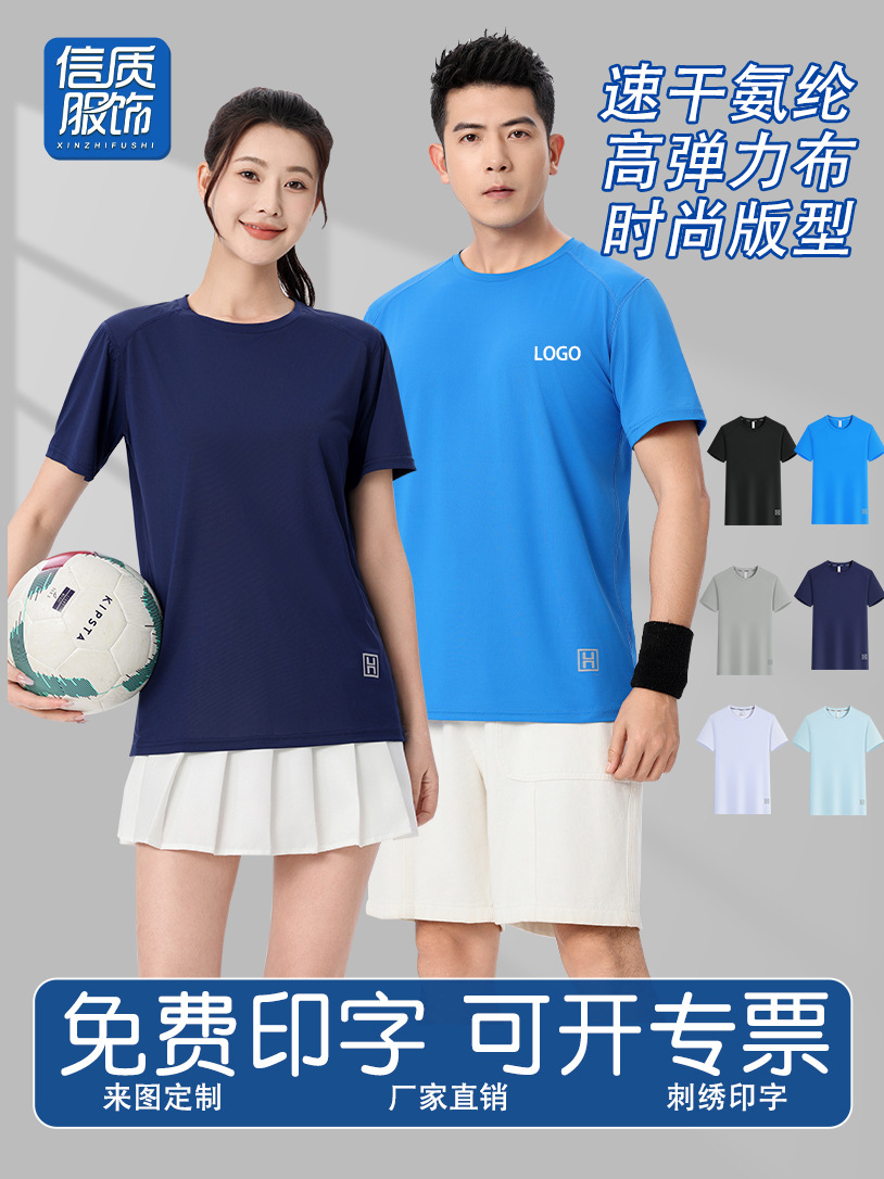 Camiseta de cuello redondo de secado rápido de seda de hielo, logotipo personalizado, camisa publicitaria, ropa de trabajo de spandex, construcción de grupo, deportes de manga corta, correr t verano