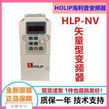 一级代理丹佛斯海利普变频器HLPNV系列全新原装正品 现货速发特惠