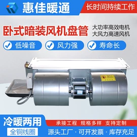 通风机;风口;风机盘管