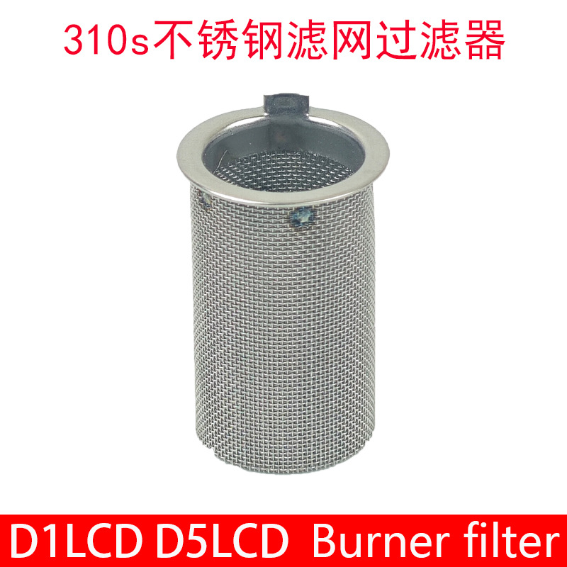 驻车加热器配件燃烧室油滤喷油桶状助燃毡网雾化网滤网滤筒挥发网