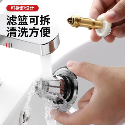 Leak-proof basin, pool leak plug, washbasin drain jumper, anti-odor plug, universal push-button vanity
