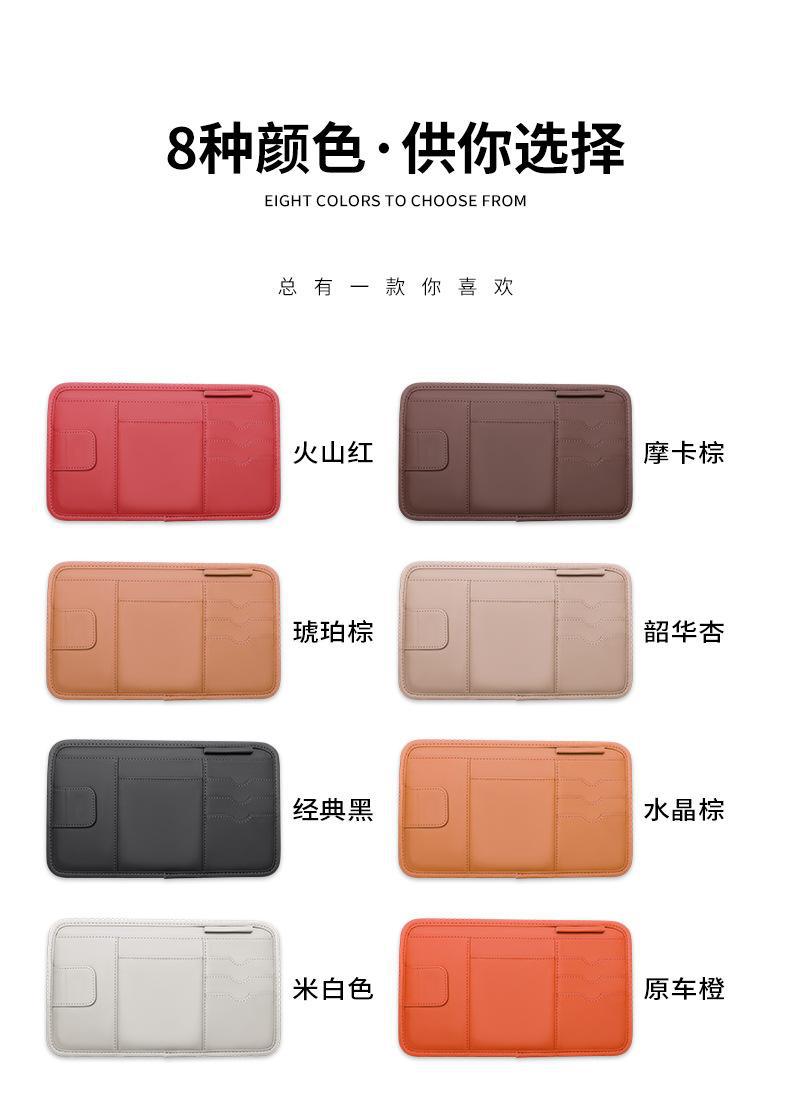 Car sun visor storage artifact multi-function light barrier glasses bag card driving identification clip car storage cover