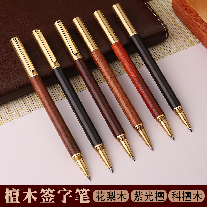 批发高档木质带笔夹中性签字笔商务宝珠笔办公金属木头笔复古礼品