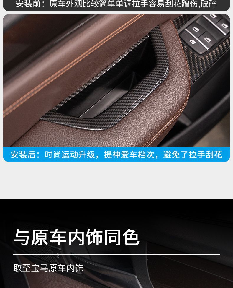 Suitable for 10-16 Year Old Bmw X3 Door Inner Handle X4 Door Handle Inner Side F25 F26 Inner Armrest Protective Cover