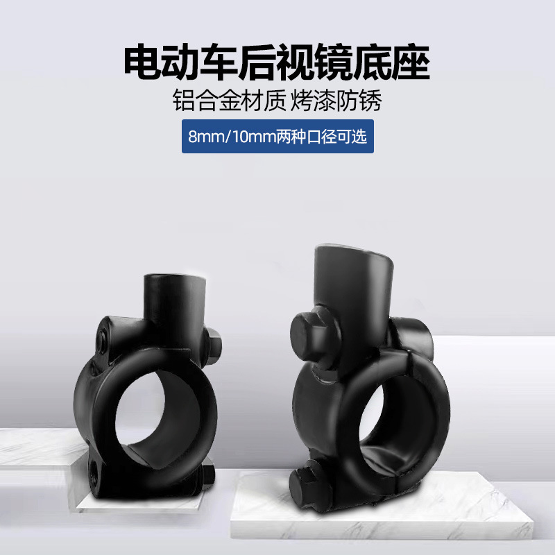 Motorcycle Mirror Holder Electric Car Mirror Sitting Bicycle Accessories Modification Canopy Sun Shed Bracket Rearview Mirror Handle Seat