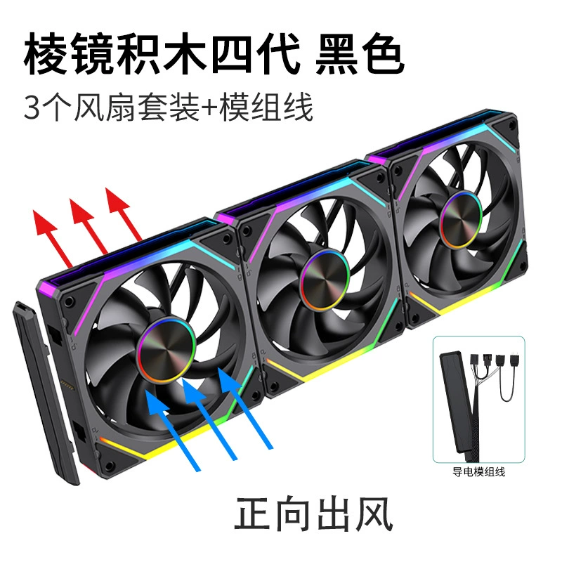 120 mm Prism wireless ARGB air fan (Prism), 5V 3‑pin controller, stackable magnetic design