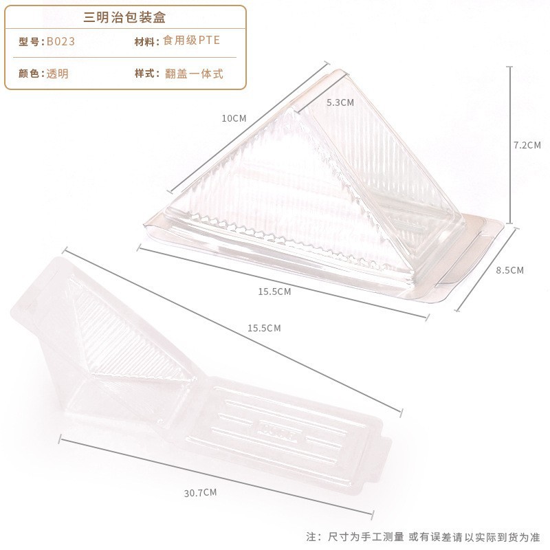 Papel de embalaje de sándwich desechable caja de plástico transparente PET pastelería caja de embalaje para hornear postre triángulo embalaje