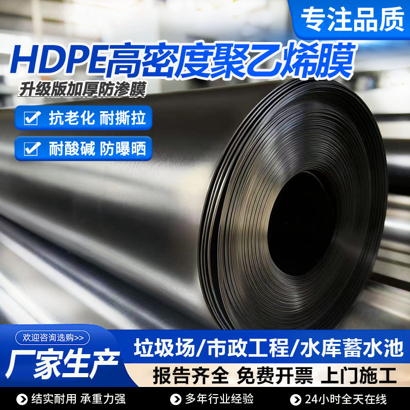 土工防渗膜尾矿库堆浸池黑膜1.5毫米洗选池溶解池防漏水土工膜