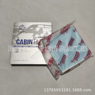 Air conditioning filter Tianyu Old Fit Air Conditioning