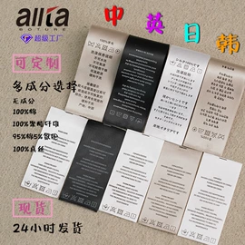 洗唛、商标;吊粒、吊牌;布贴