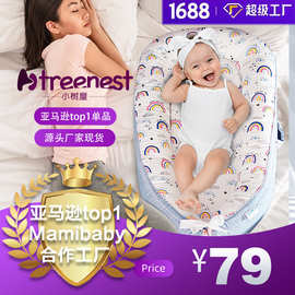 Mamibaby亚马孙合作工厂便携式婴儿床中床可折叠仿生床宝宝睡垫