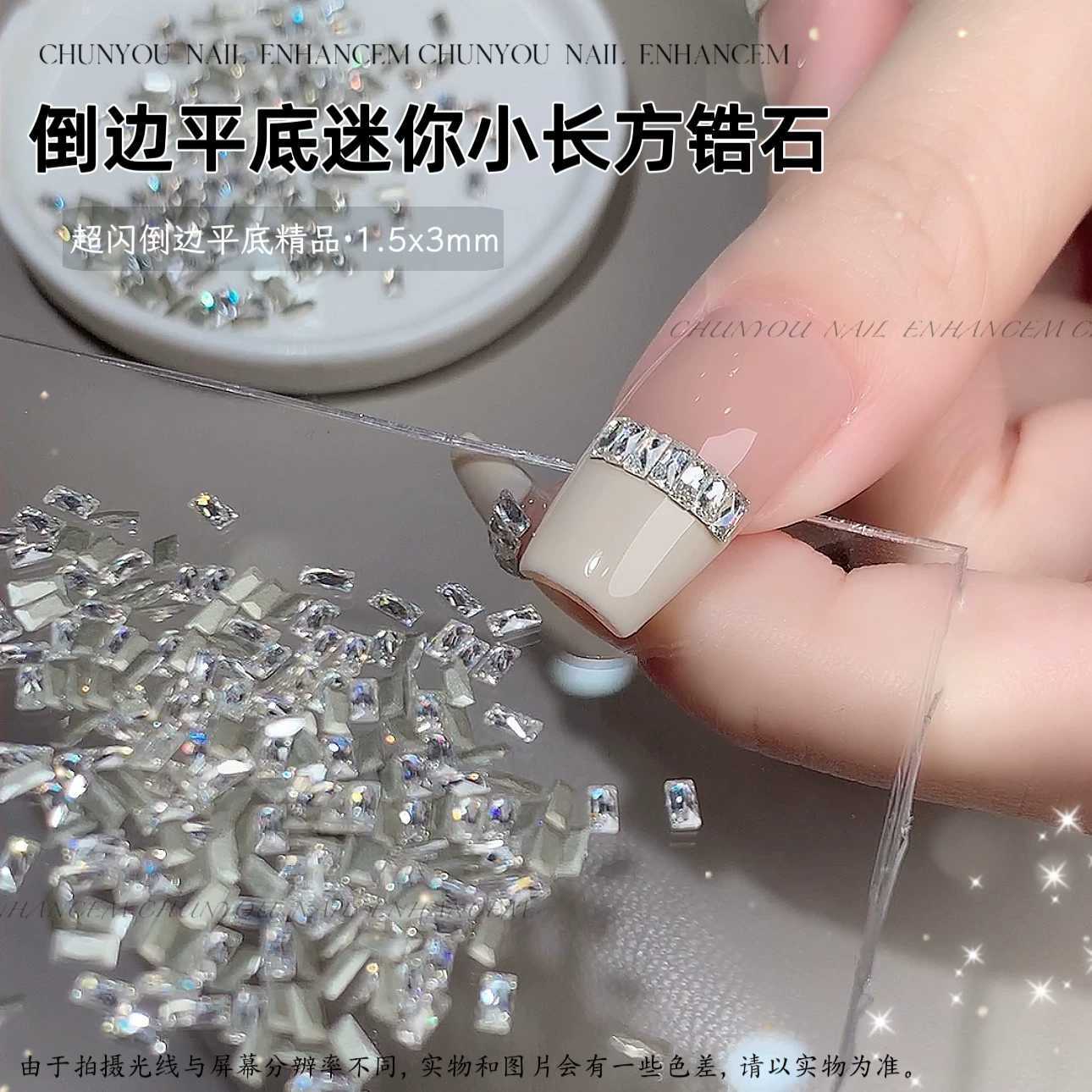 Flat-bottomed beveled mini rectangular zircon, ultra-shiny and exquisite, French-style white small rectangular nail art decoration, nail rhinestone accessory