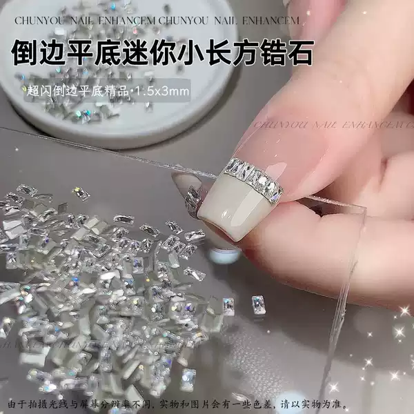 Flat-bottomed beveled mini rectangular zircon, ultra-shiny and exquisite, French-style white small rectangular nail art decoration, nail rhinestone accessory
