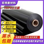 农田蓄水池防渗膜雨水收集池抗老化土工膜景观湖hdpe防渗土工膜